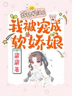 老公把房子过户给初恋儿子办学位宋怀之奔奔全文+番茄