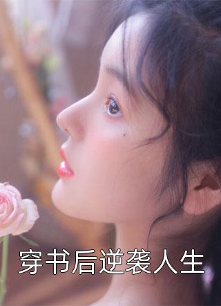 我死了，死在男朋友张霖和闺蜜领证那天张昀姜柔大结局
