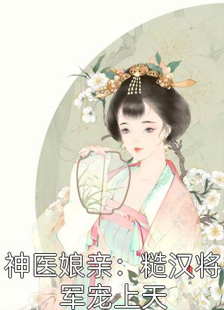 浮生若梦小说结局
