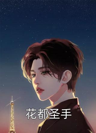 天降美妻全文小说陆风楚美莲最新章节