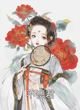 繁花似锦小说暂未设置暂未设置完结版