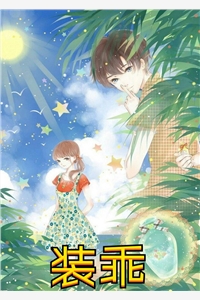天意怜幽草，人间重晚晴全文顾北辰慕千羽