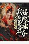 我靠氪金无敌诸界小说秦狩秦无敌完结版