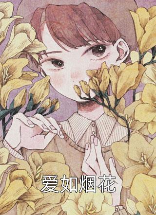 我与回忆共白首陆知意顾清衡完结文