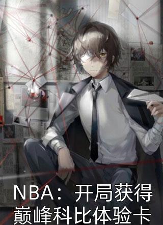 目睹亲妹妹坠楼后，我杀疯了思雅王静 全集