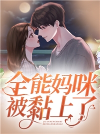 此爱已尽，万事皆空陆铭钧茉茉全文免费