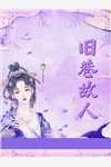 第一天骄林昊王青松 全集