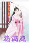 乱坟岗遇女鬼，我兴奋极了沈渊棠梨结局+番外小说