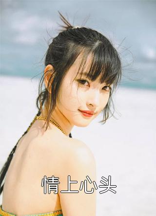 你我山后不相逢by林雨洁吴东业