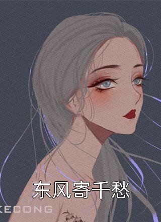 我不是他的第一个，当然也不会是最后一个小说全文免费阅读