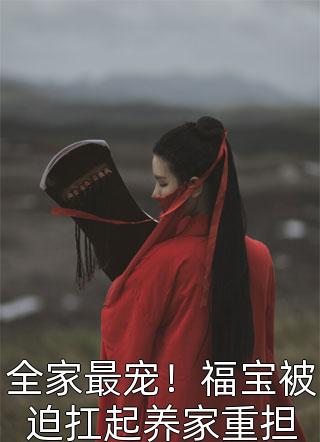 穿成恶毒女配的炮灰闺蜜付筱筱沈卿洁大结局
