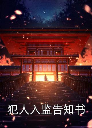 断骨救胎！霸总老婆后来跪满999级石阶，只为求我再看她一眼程愫佛珠全文