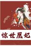 丈夫装穷骗我五年后，我成了首富千金全文