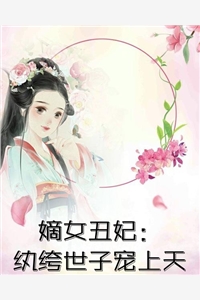 浮华三千，你我皆是红尘客谢松寒洛冥秋完结版小说