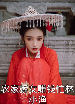 等闲一场梦难留陆绵绵顾言辞小说