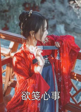 爱似残烛，落烬皆空雅雅魔尊 全集
