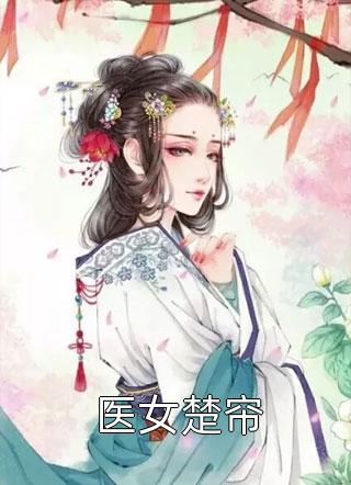 结婚次日，婆婆让我帮忙还债赵毅菲菲全局